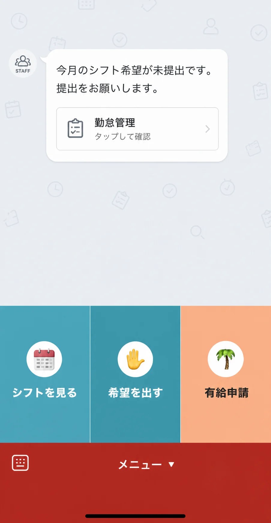 スタッフがシフト確認、希望提出、有給申請を行うLINEメニューのイメージ